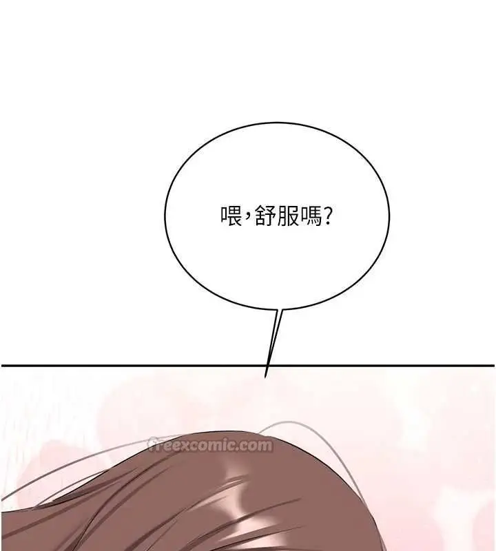 漫画《新生老司机》最终话第90张图