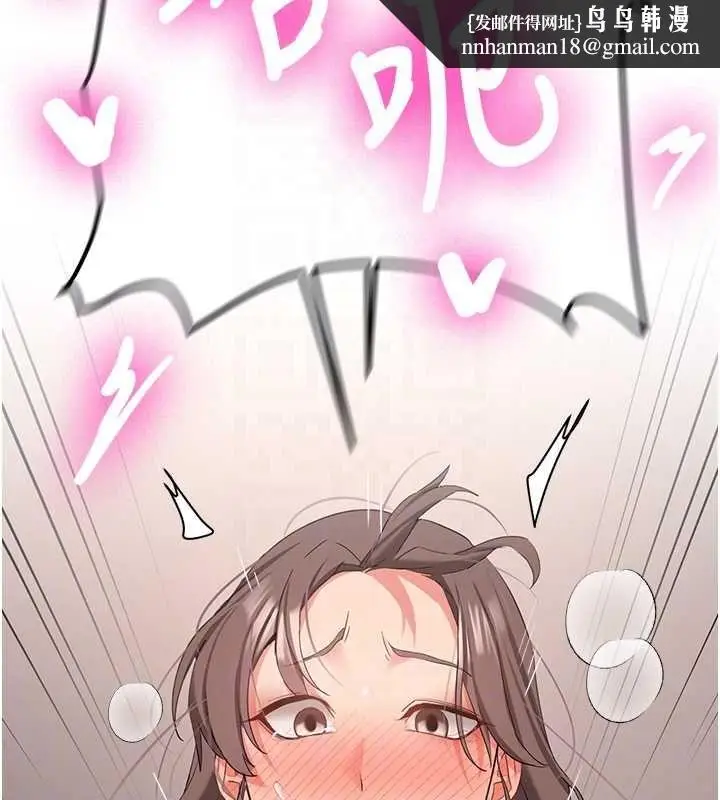 漫画《新生老司机》最终话第94张图