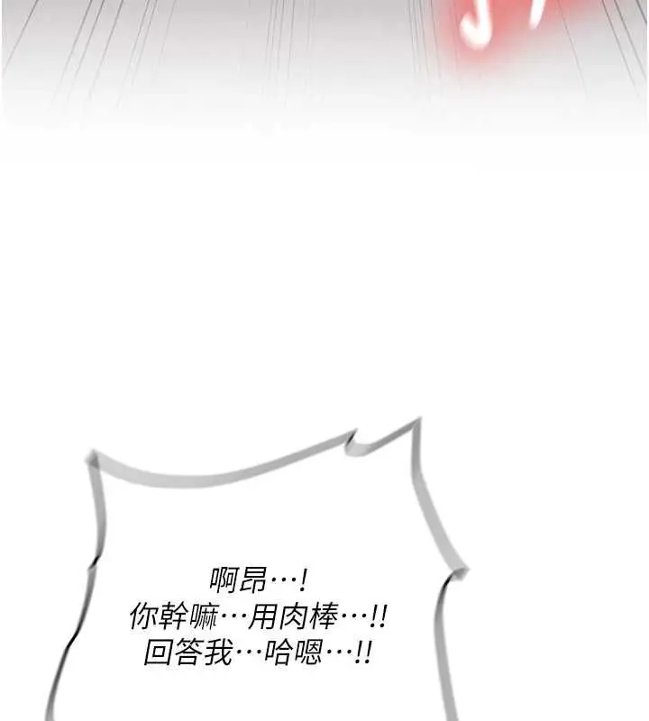 漫画《新生老司机》最终话第97张图