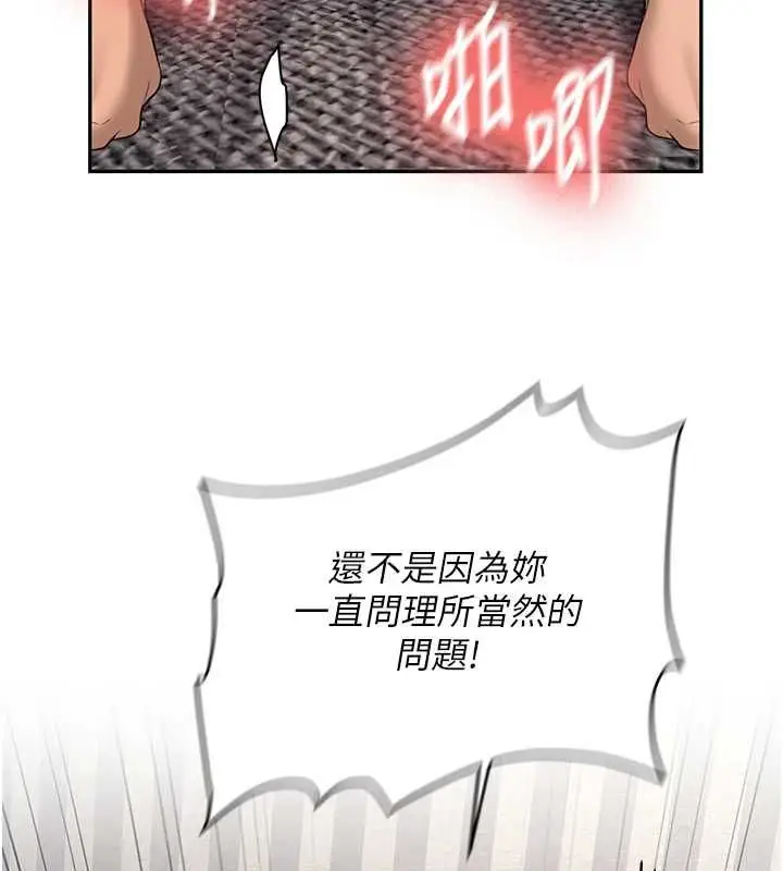 漫画《新生老司机》最终话第99张图