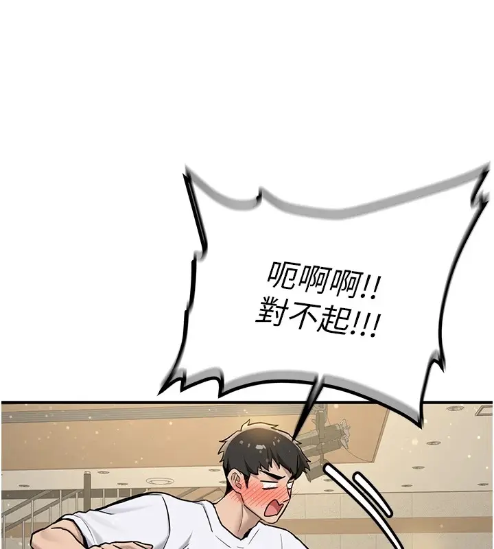 漫画《新生老司机》第1话第100张图
