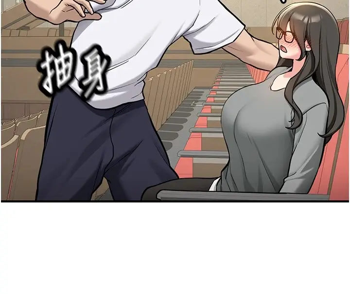 漫画《新生老司机》第1话第101张图