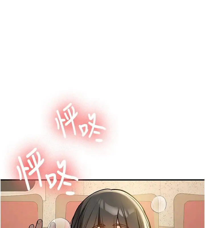 漫画《新生老司机》第1话第102张图