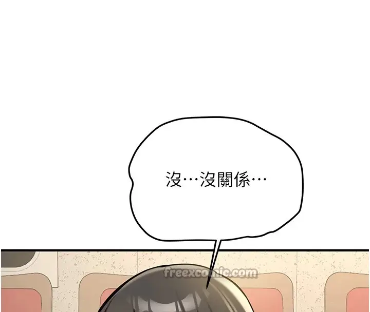 漫画《新生老司机》第1话第105张图