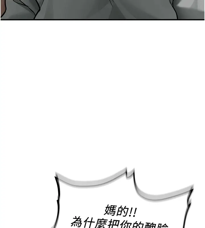 漫画《新生老司机》第1话第107张图