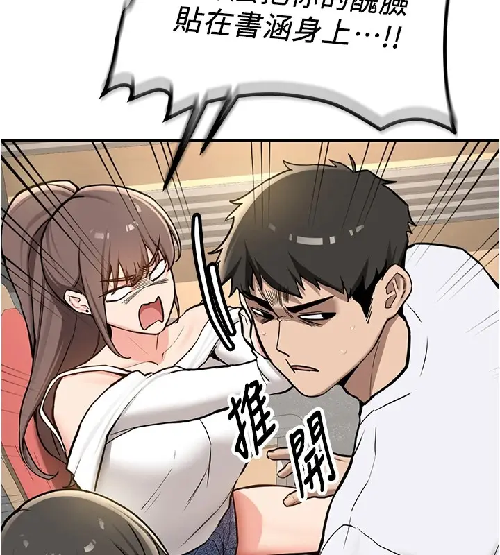 漫画《新生老司机》第1话第108张图