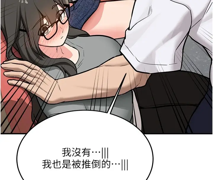 漫画《新生老司机》第1话第109张图