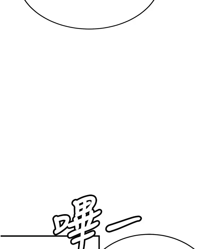 漫画《新生老司机》第1话第110张图