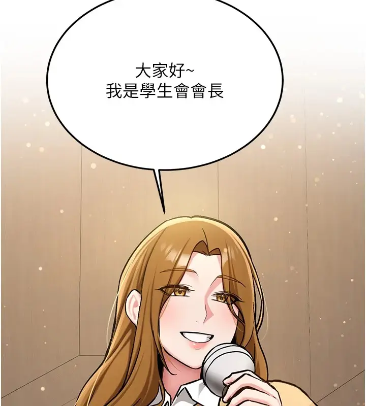 漫画《新生老司机》第1话第112张图