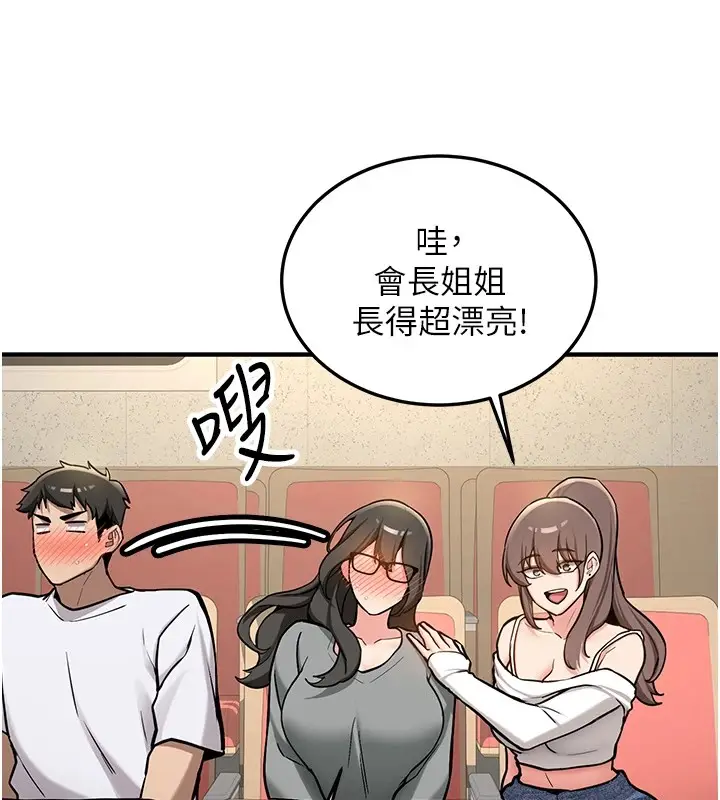 漫画《新生老司机》第1话第115张图