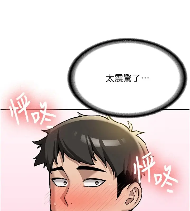 漫画《新生老司机》第1话第117张图