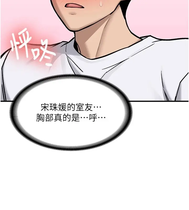 漫画《新生老司机》第1话第118张图