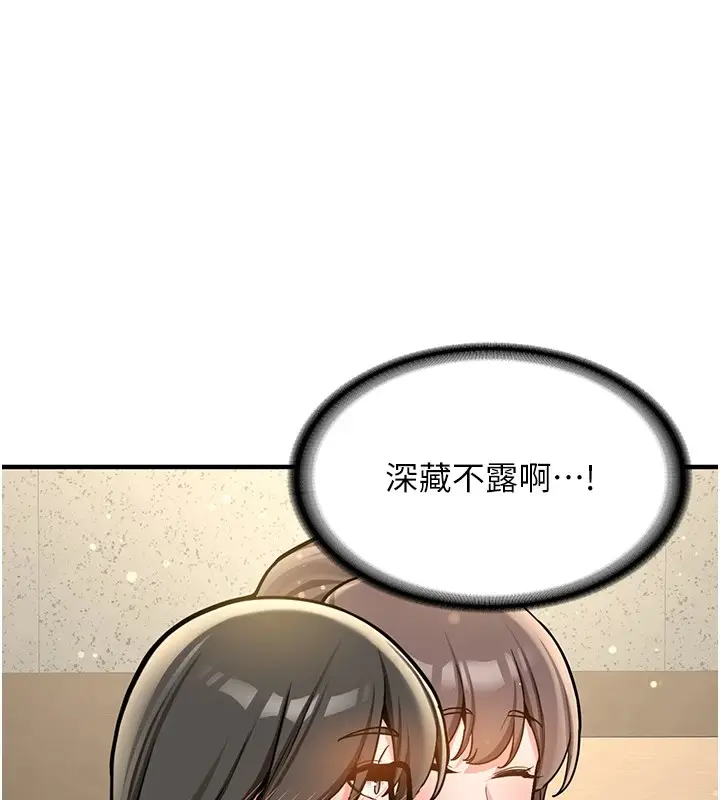 漫画《新生老司机》第1话第119张图