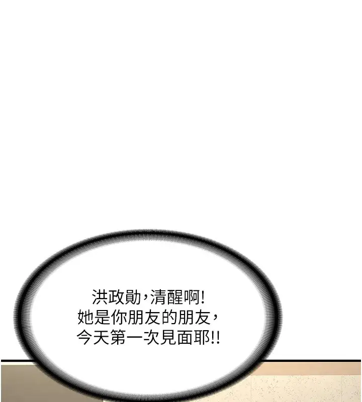 漫画《新生老司机》第1话第122张图