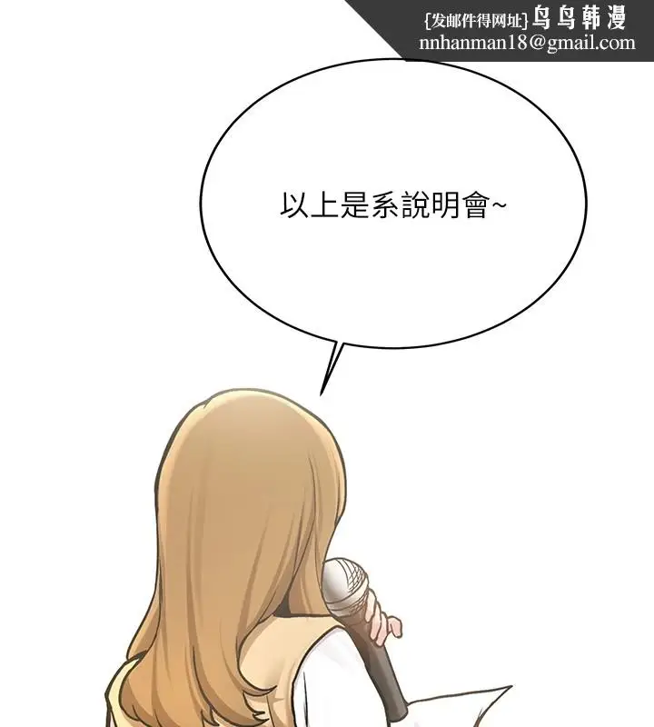 漫画《新生老司机》第1话第126张图