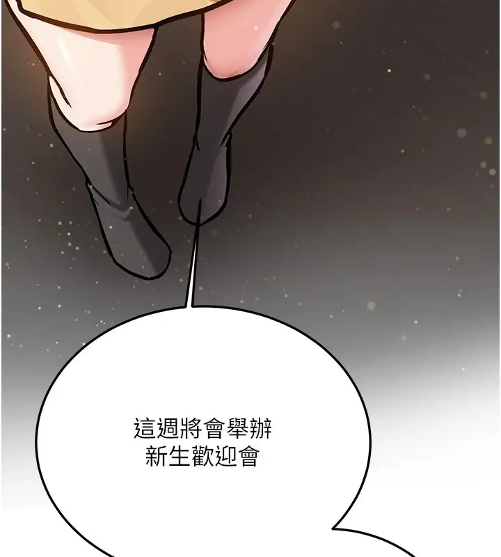 漫画《新生老司机》第1话第131张图