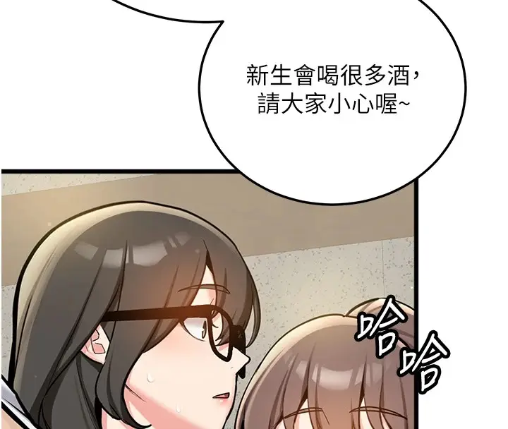 漫画《新生老司机》第1话第132张图