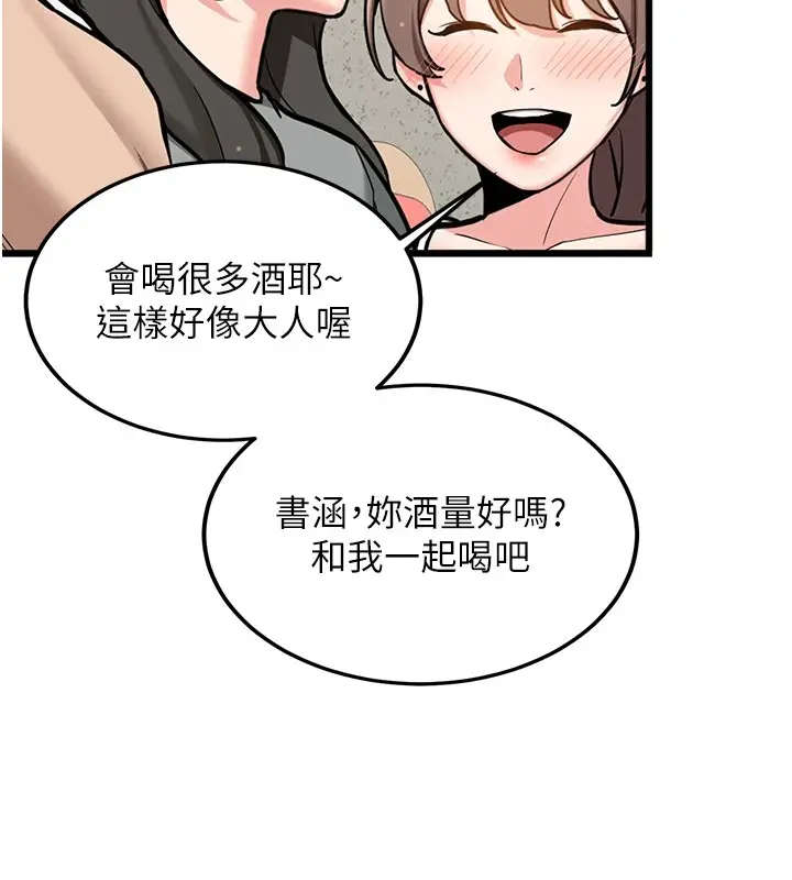 漫画《新生老司机》第1话第133张图
