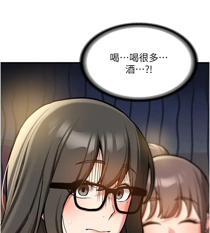 漫画《新生老司机》第1话第134张图