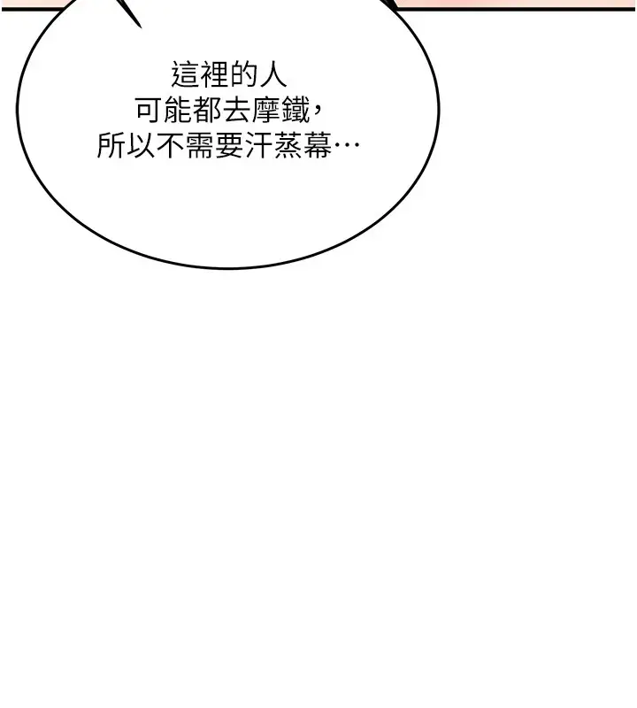 漫画《新生老司机》第1话第146张图