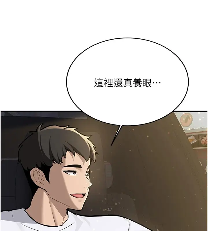 漫画《新生老司机》第1话第147张图