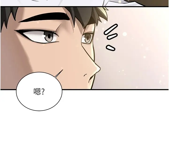漫画《新生老司机》第1话第148张图