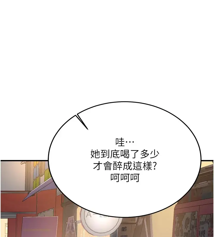 漫画《新生老司机》第1话第149张图