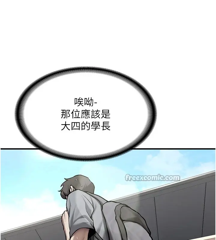 漫画《新生老司机》第1话第15张图