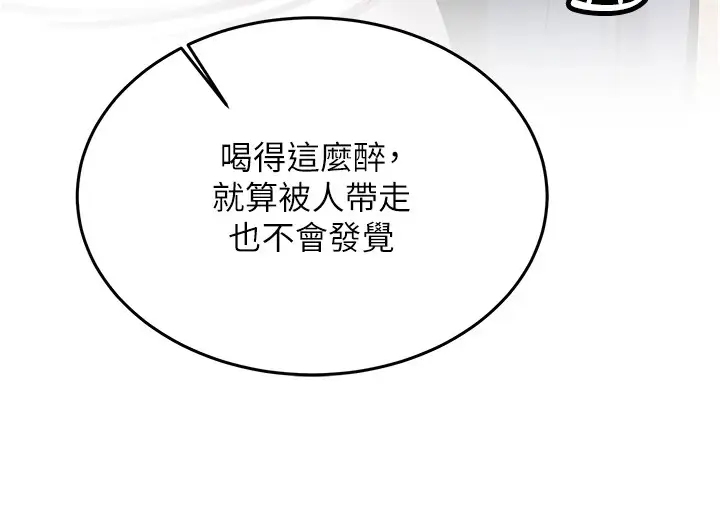 漫画《新生老司机》第1话第152张图