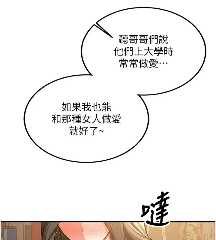 漫画《新生老司机》第1话第153张图