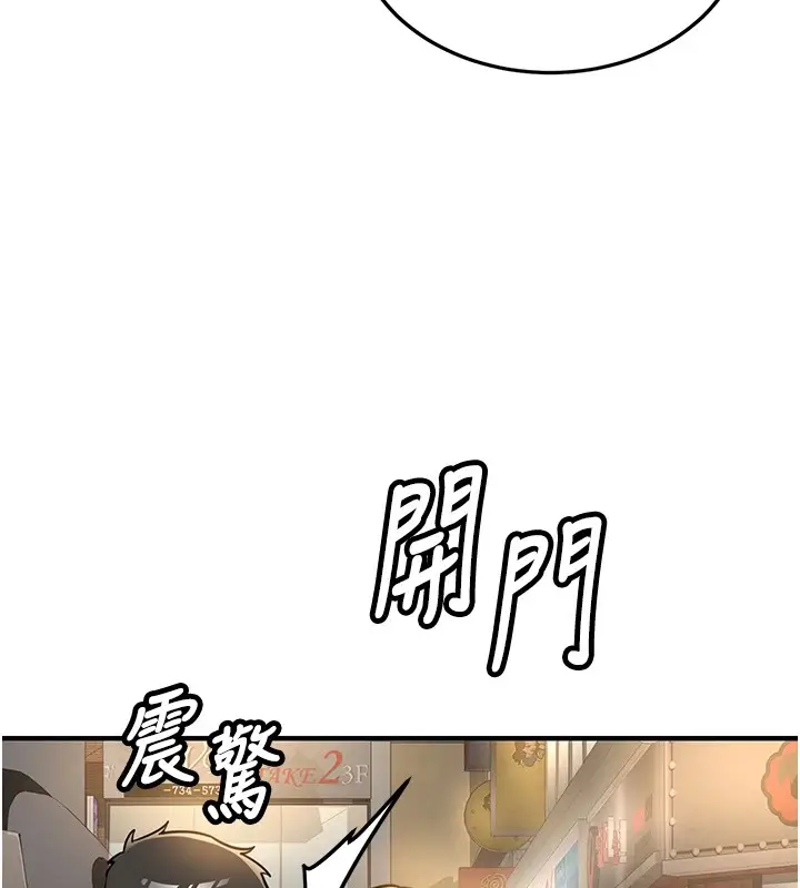 漫画《新生老司机》第1话第155张图