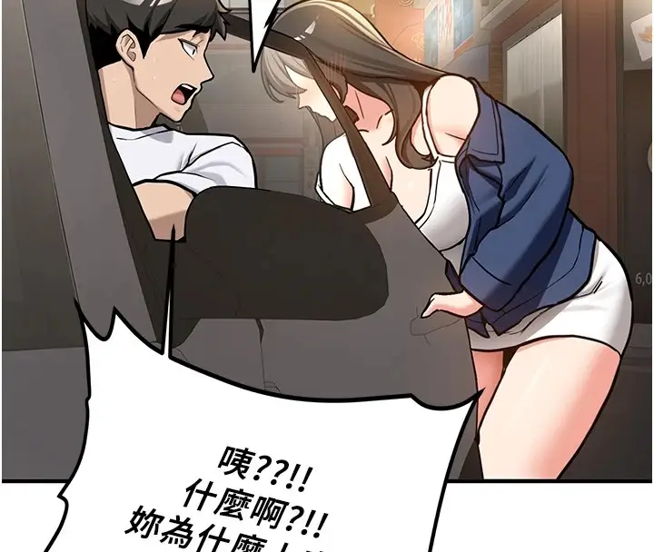 漫画《新生老司机》第1话第156张图