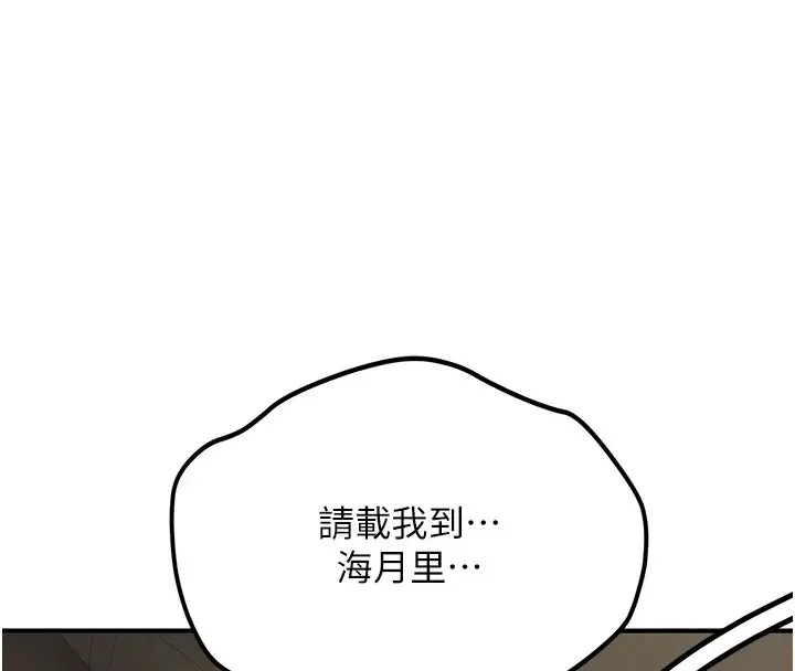 漫画《新生老司机》第1话第160张图