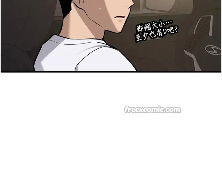漫画《新生老司机》第1话第165张图
