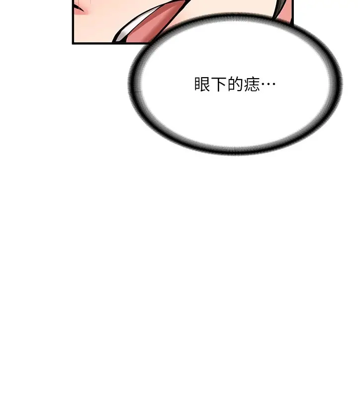 漫画《新生老司机》第1话第167张图