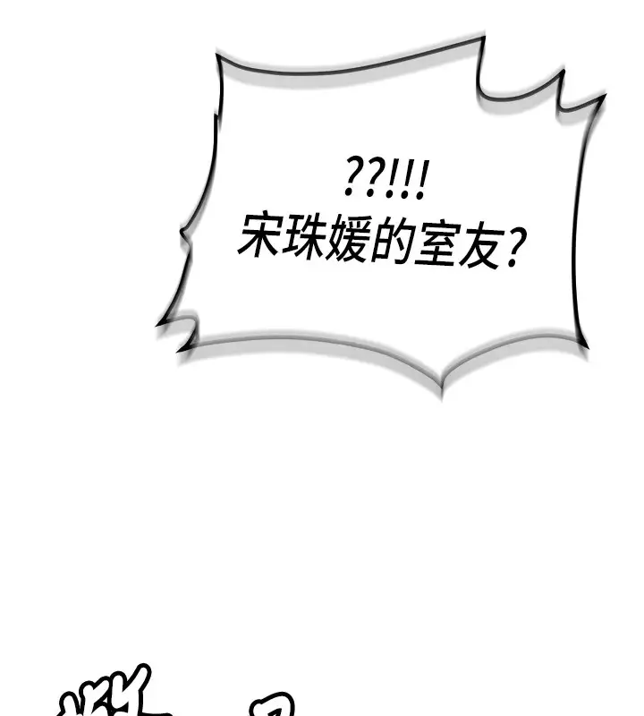 漫画《新生老司机》第1话第172张图