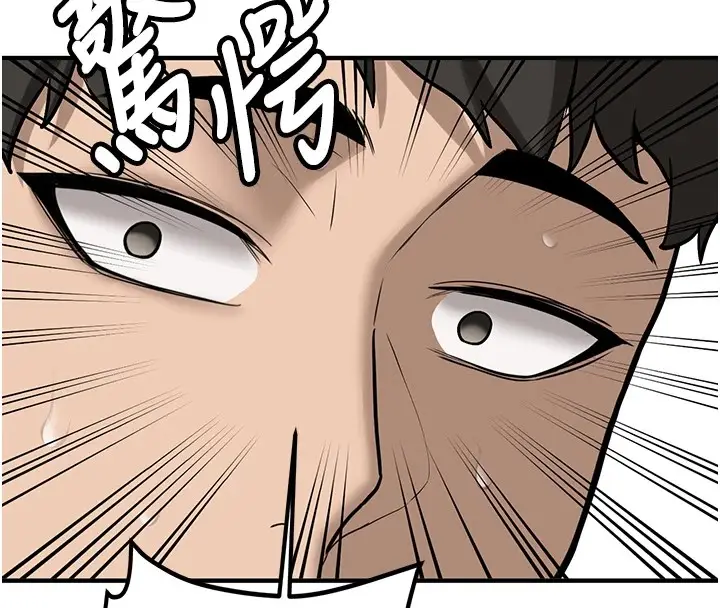 漫画《新生老司机》第1话第173张图