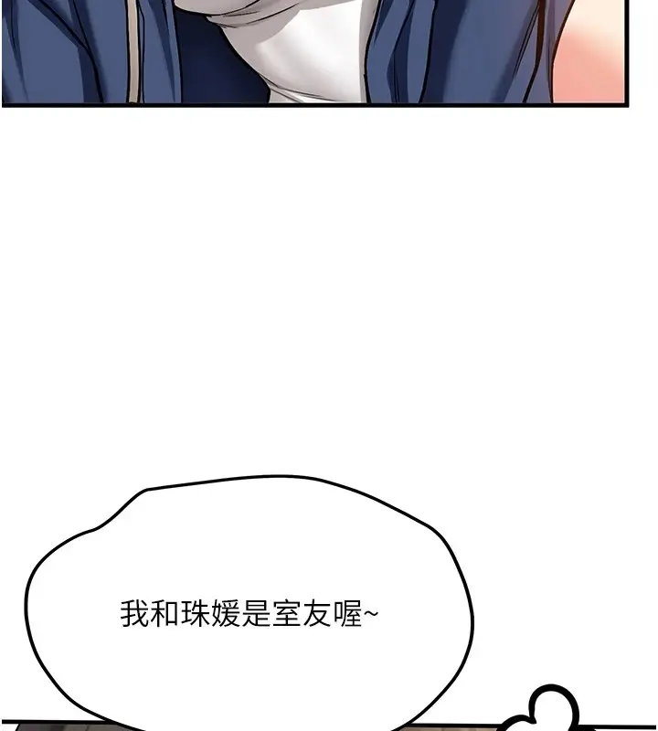 漫画《新生老司机》第1话第176张图
