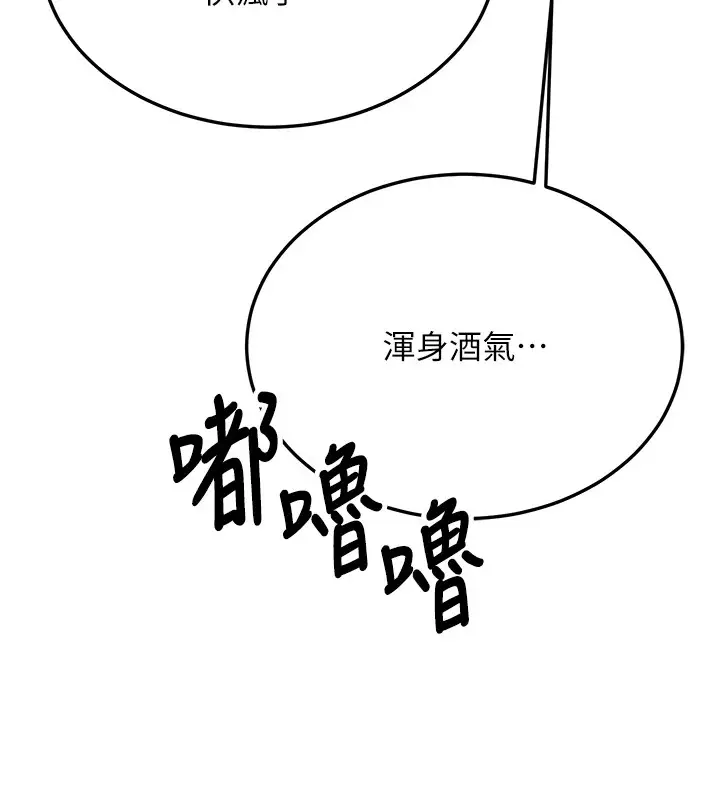 漫画《新生老司机》第1话第179张图