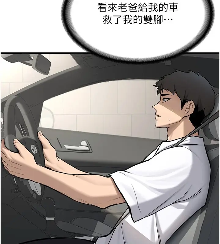 漫画《新生老司机》第1话第18张图