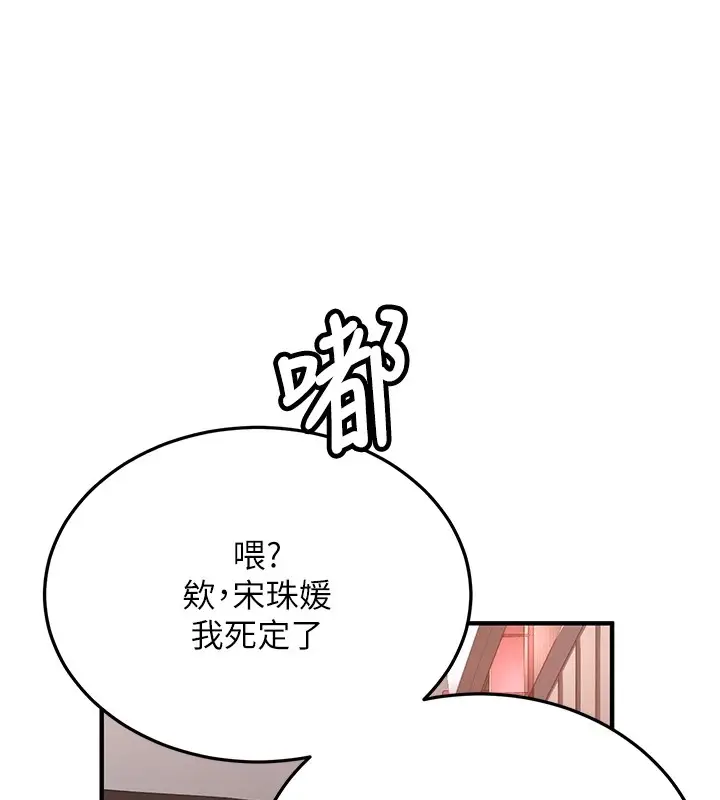 漫画《新生老司机》第1话第181张图