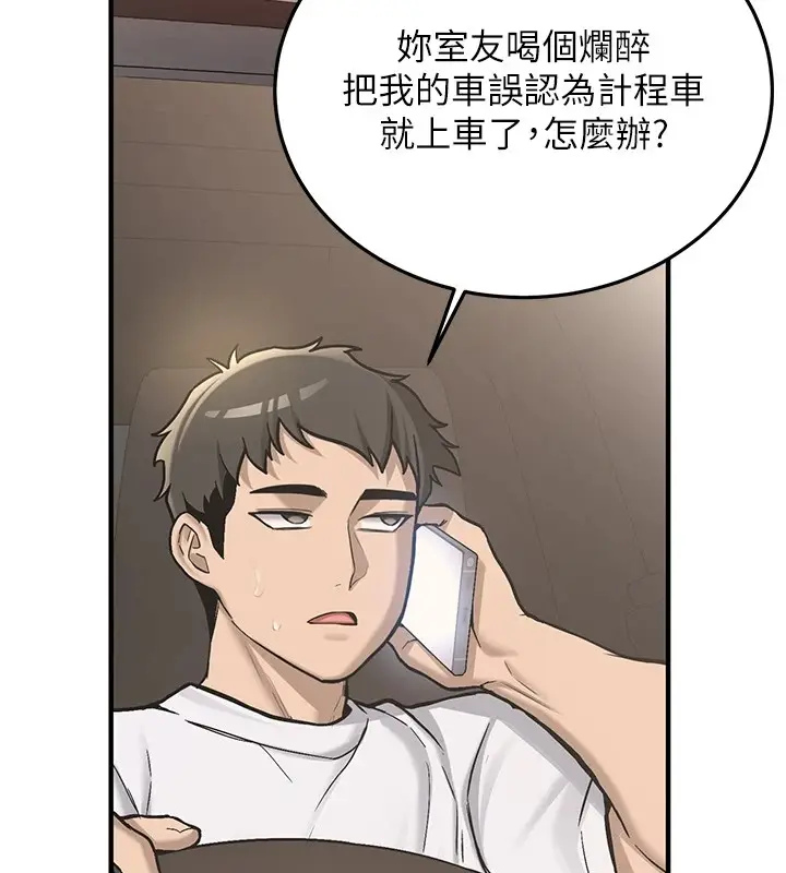 漫画《新生老司机》第1话第182张图