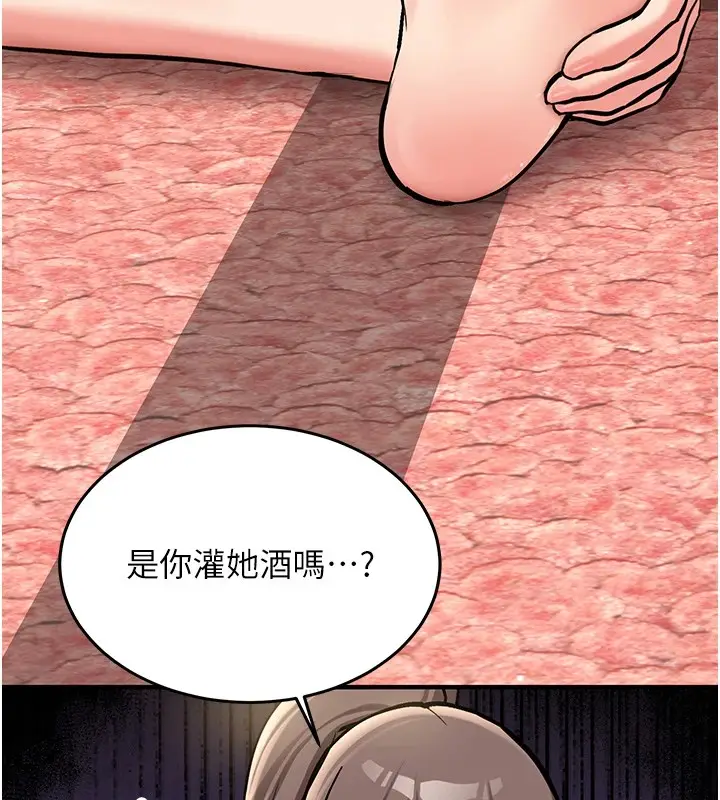 漫画《新生老司机》第1话第186张图
