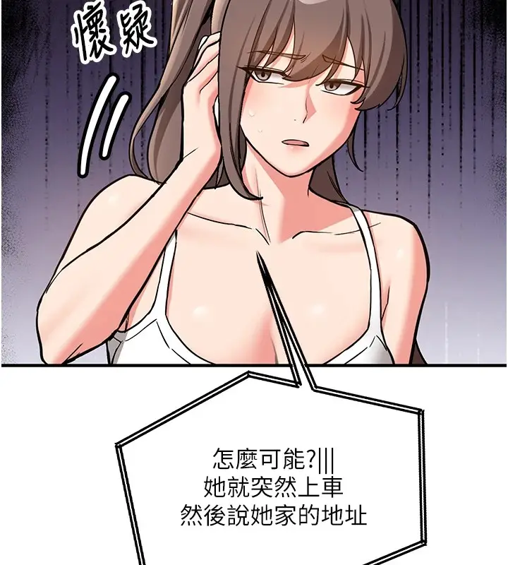 漫画《新生老司机》第1话第187张图