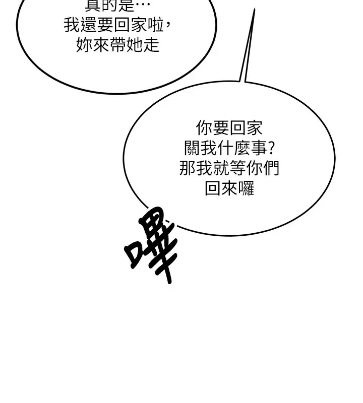 漫画《新生老司机》第1话第190张图