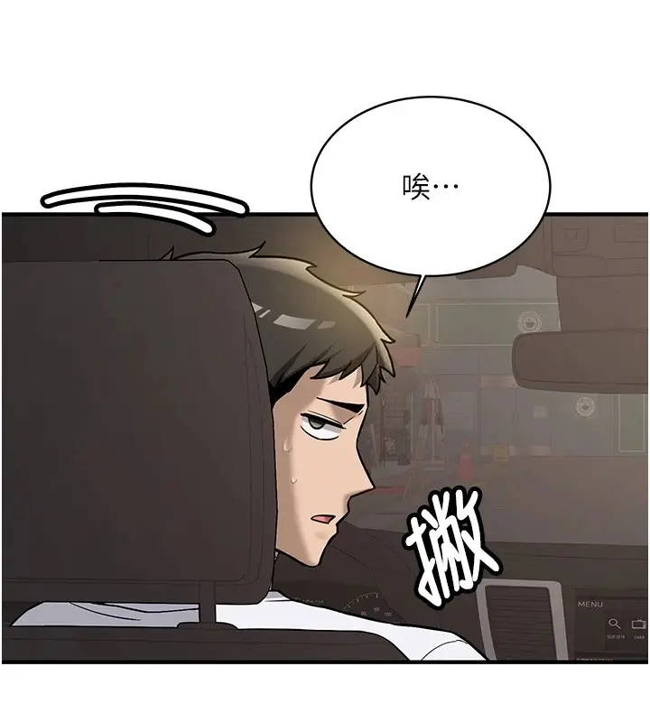 漫画《新生老司机》第1话第191张图