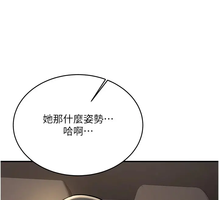漫画《新生老司机》第1话第192张图