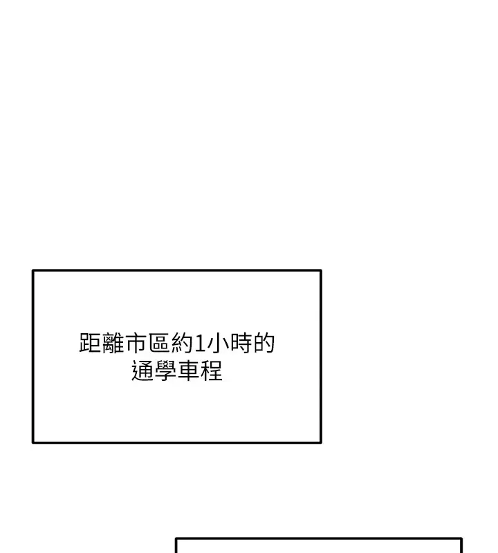 漫画《新生老司机》第1话第2张图