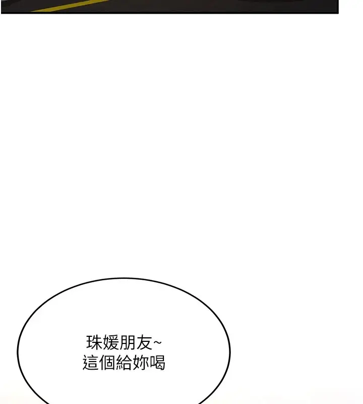 漫画《新生老司机》第1话第201张图