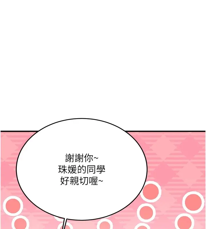 漫画《新生老司机》第1话第206张图